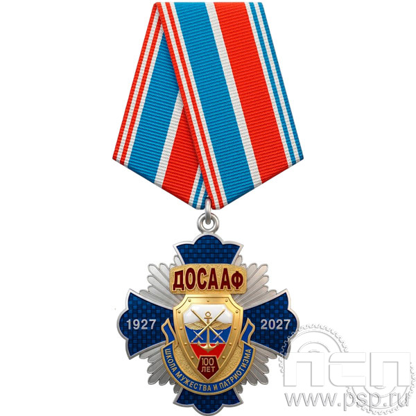 5.2к (а) Нагрудный знак 2 уровня "100 лет ДОСААФ России"