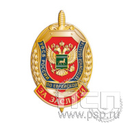 195.0. Нагрудный знак "ФСБ России"