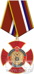 5.2к (а). Нагрудный знак Служба Внешней Разведки