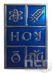 Значок «НОУ» 022.0к