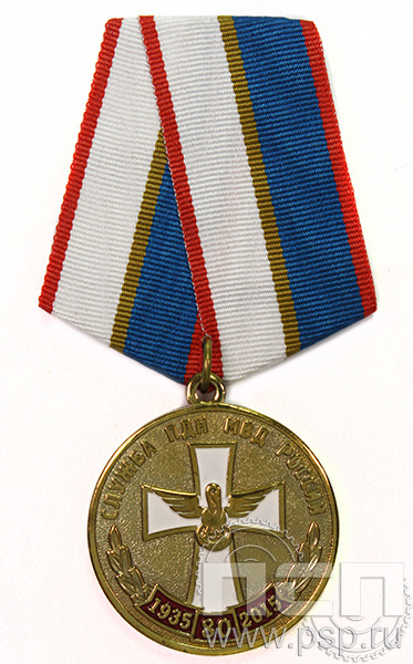 Медаль «80 лет Служба ПДН МВД России» латунь 245.0.1к