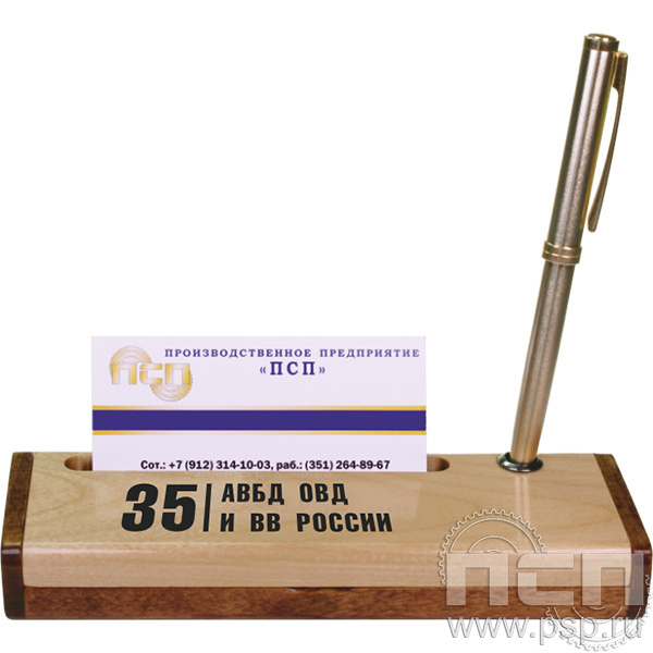1.4.1 Футляр-подставка деревянная для визиток и авторучки "35 лет Ассоциация ВБД ОВД и ВВ России"