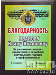 EX152 Плакетка деревянная с нанесением "Автомобильные войска 115 лет"