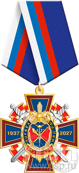 5.3к (b) Нагрудный знак "90 лет УЭБ и ПК МВД России"