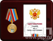 Комплект наградной к медали "95 лет Ростехинвентаризация Федеральное БТИ"