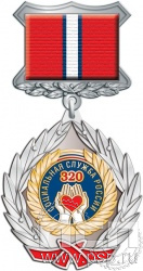 102.11.3. Нагрудный знак "320 лет Социальная служба России"