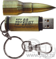 8.3.6 Флеш-накопитель Пуля USB 16GB цвет бронза "Контрольно-ревизионная служба МВД России 90"