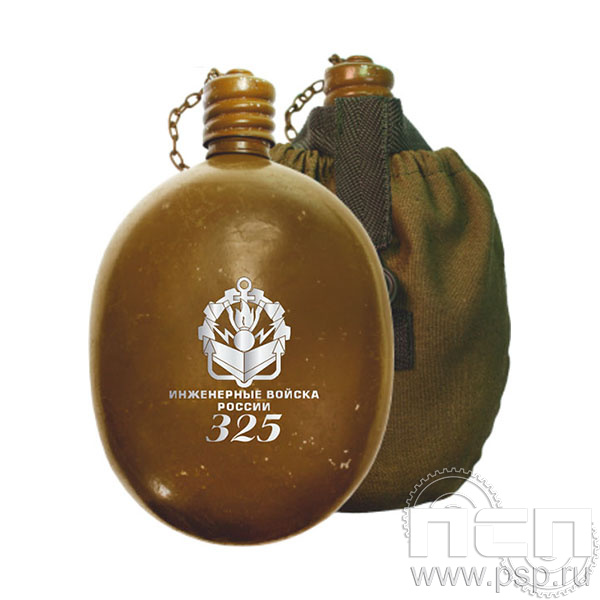 4.3.22 Фляга армейская в чехле Инженерные войска России 325 лет