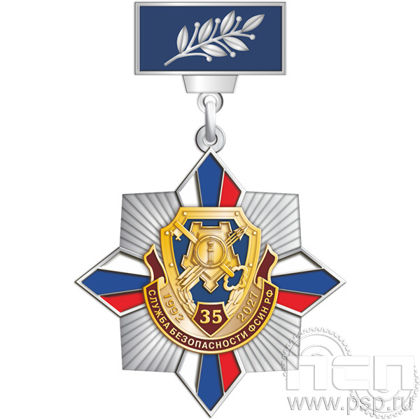 5.2к (b). Нагрудный знак 2 уровня "Юбилеи ФСИН России"