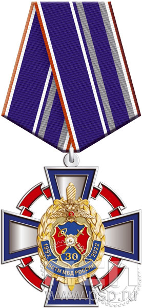 222.42.1. Нагрудный знак "30 лет БСТМ МВД России"