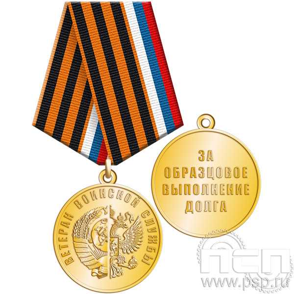 Картинка 245.0.1 (o) Медаль "Специальная военная операция"
