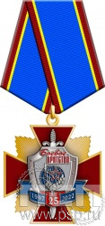 87.17.1. Нагрудный знак "25 лет Боевое братство"