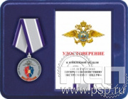Комплект наградной "15 лет Центр по противодействию экстремизму МВД России"