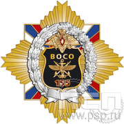 Нагрудный знак "155 лет ВОСО Служба военных сообщений" 22.56к