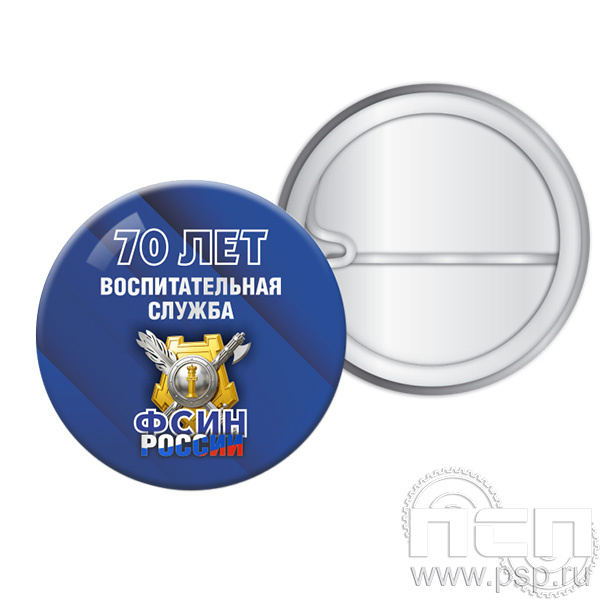 6.4.  Экспресс-значок ФСИН РОССИИ