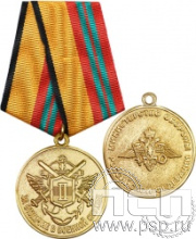 МО5. Медаль «За отличие в военной службе» II степени нового образца