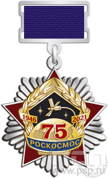 187.23.17. Нагрудный знак "75 лет Роскосмос"