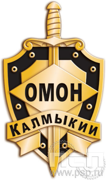 1500.0. Значок "ОМОН Калмыкии"