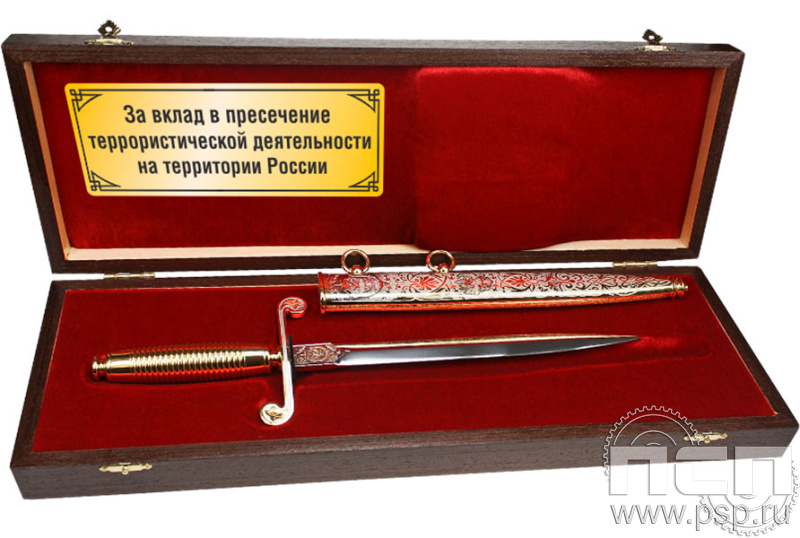 3.2.28 Кортик ФСБ 420*130*55