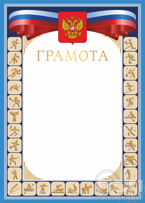 Грамота  ГР-64 (с тиснением)