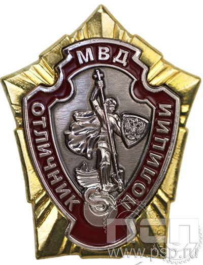Нагрудный знак «Отличник полиции» МВД2