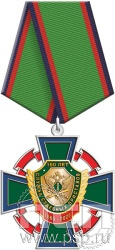 5.2К(b) Знак двухуровневый "ФССП 160 лет"