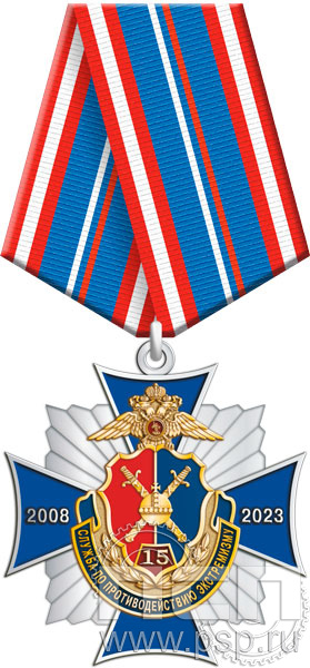 86.65.1. Нагрудный знак "Служба по противодействию экстремизму"