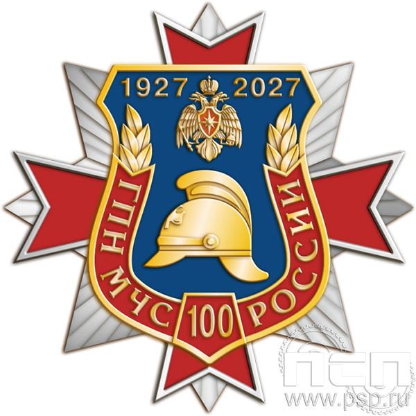 5.2 (c) Нагрудный знак  2 уровня "100 лет государственный пожарный надзор"