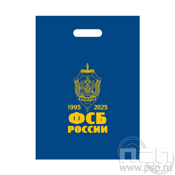 8.4.4 Пакет полиэтиленовый ФСБ России