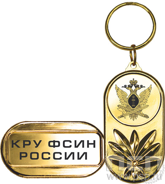 MD341/G  Брелок металлический "КРУ ФСИН России"