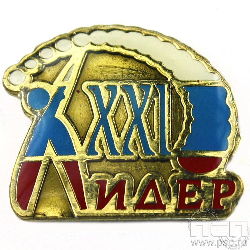Значок «XXI лидер» 1053.0к