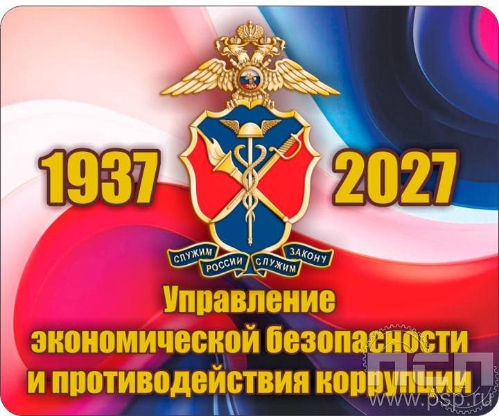 8.20.68 Коврик для мышки "90 лет УЭБиПК"