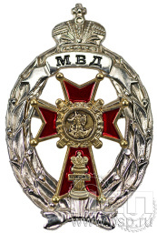 Нагрудный знак «Лучший дознаватель» МВД7