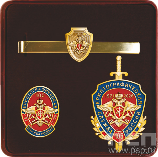 9.6. Комплект наградной с заколкой для галстука, 2 знака «Криптографическая служба России 105 лет»