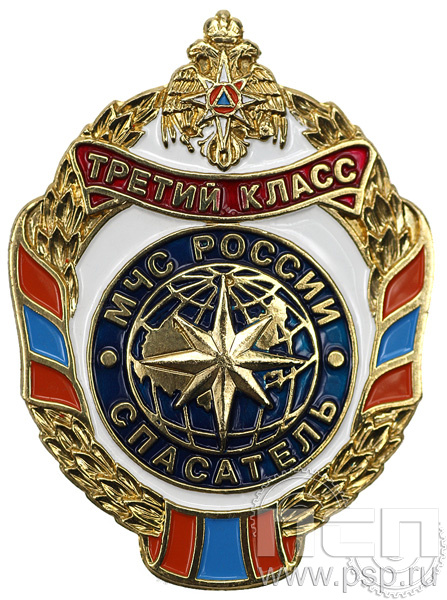 Нагрудный знак МЧС России «Спасатель» 3 класса МЧС23