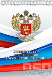 12.2.1 Блокнот А6 День работника культуры