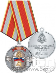 245.0.1(b). Медаль "95 лет Государственный пожарный надзор"