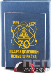 CR0020/FP Награда хрустальная "70 лет Подразделения особого риска"