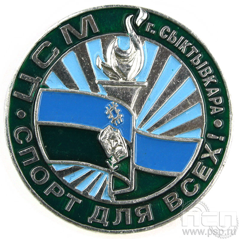 Значок «ЦСМ г. Сыктывкара» 006.0к