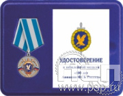 Комплект наградной к медали "100 лет Авиация ФСБ"