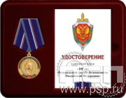 Комплект наградной к медали "105 лет ФСБ России"