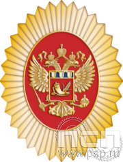 1812.0 Кокарда Росрезерв 95 лет