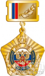 96.5.2. Нагрудный знак "140 лет Водолазное дело России"