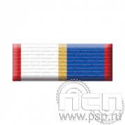 6.6.1. Планка орденская к медали "105 лет Дежурные части МВД России"