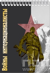 12.2.1 Блокнот на пружине А6