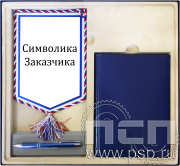 Набор: вымпел тканевый, ежедневник А5, ручка KOSKO