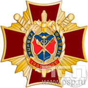 5.2 (a) Нагрудный знак "90 лет УЭБ и ПК МВД России"