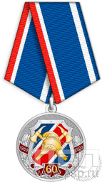 Медаль "60 лет Всероссийское добровольное пожарное общество" 245.0.1(b)к