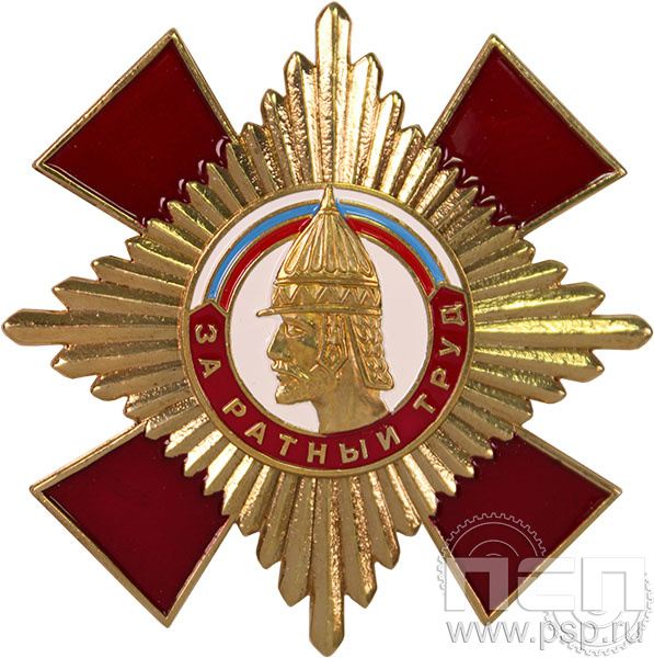 Нагрудный знак «За ратный труд» красный 69.12к