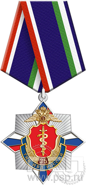 5.2к (а). Нагрудный знак "ГУНК МВД России 35 лет"